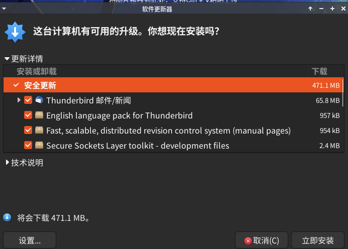 禁止ubuntu22.04开机自动升级提示_自动升级_02