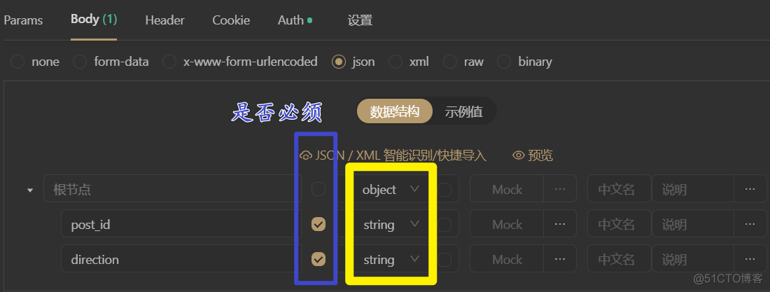 apifox接口测试管理工具快速入门_http_09