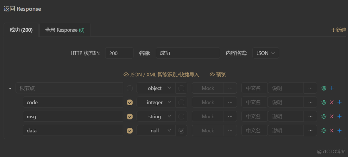 apifox接口测试管理工具快速入门_网络_11