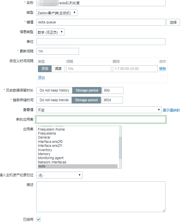 redis做队列 redis设置队列长度_zabbix