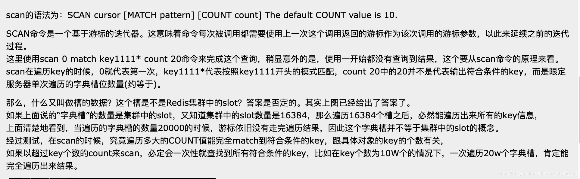 redis 余额减扣 rediscount_链表_04