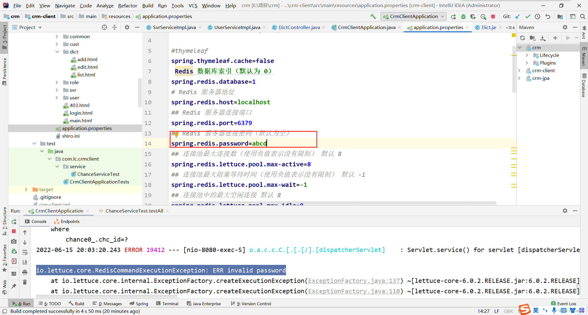 redis 初始密码 redis默认账号密码_bc_05