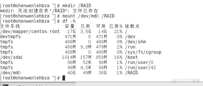 虚拟机下搭建redis集群 虚拟机创建raid5_磁盘阵列_10