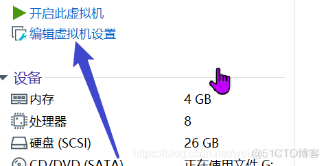 从设置解决虚拟机卡顿_物理内存_04