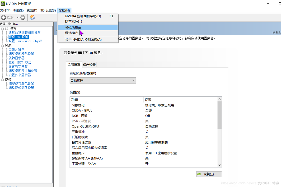 2021最新 超详细环境配置 避开安装cuda所有坑_CUDA_02