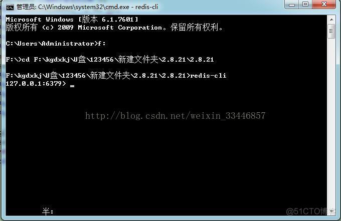 redis yum 安装 redis安装教程_redis yum 安装_06