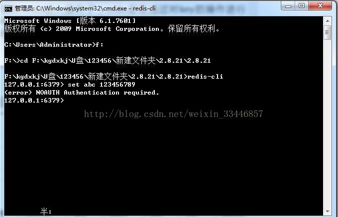 redis yum 安装 redis安装教程_redis yum 安装_07