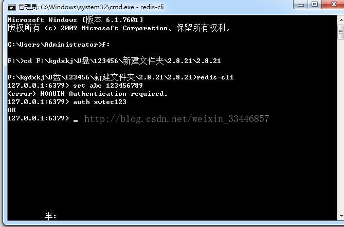 redis yum 安装 redis安装教程_bc_09