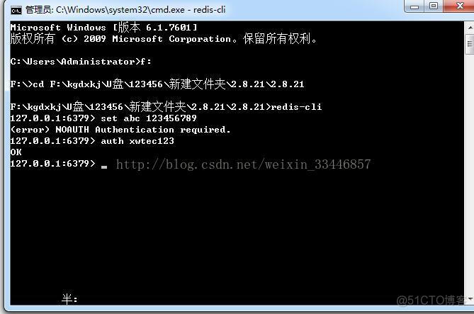 redis yum 安装 redis安装教程_redis_09