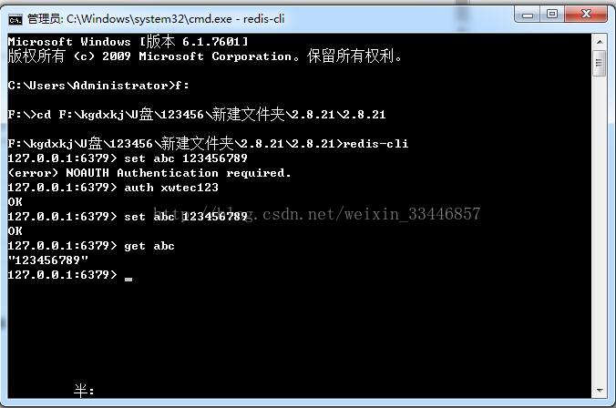 redis yum 安装 redis安装教程_redis_10