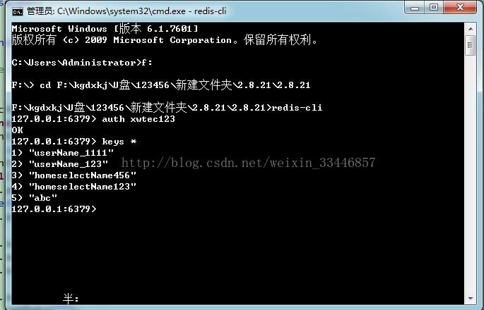 redis yum 安装 redis安装教程_redis_11