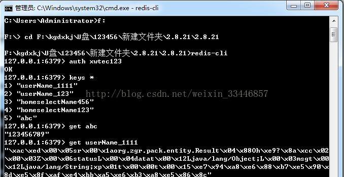 redis yum 安装 redis安装教程_redis_12