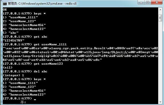 redis yum 安装 redis安装教程_windows_13