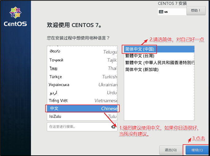 在虚拟机上安装redis 在虚拟机上安装虚拟机_每日随笔_20