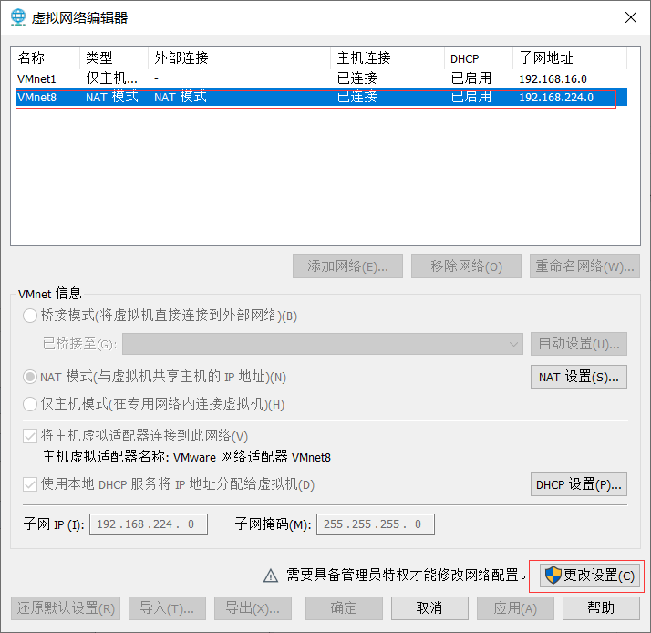 主机连接虚拟机redis 主机连接虚拟机上内网_NAT_03