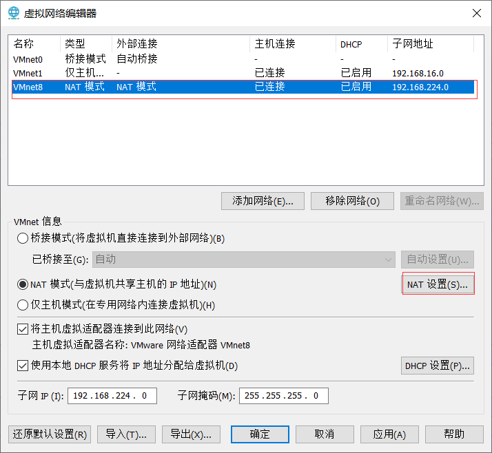 主机连接虚拟机redis 主机连接虚拟机上内网_IP_04