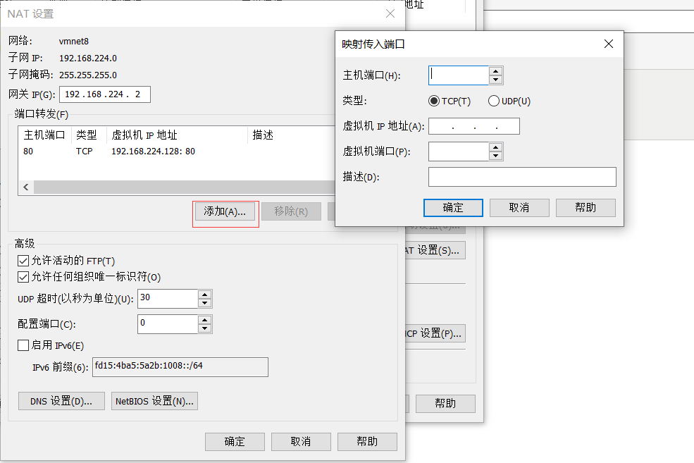 主机连接虚拟机redis 主机连接虚拟机上内网_IP_05