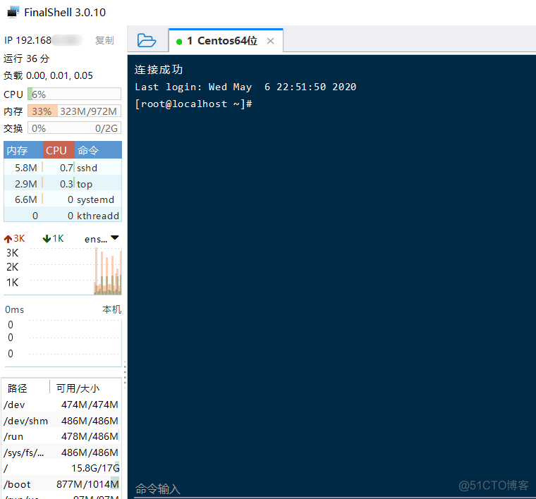 centeros安装redis CenterOS安装教程_VMware_18