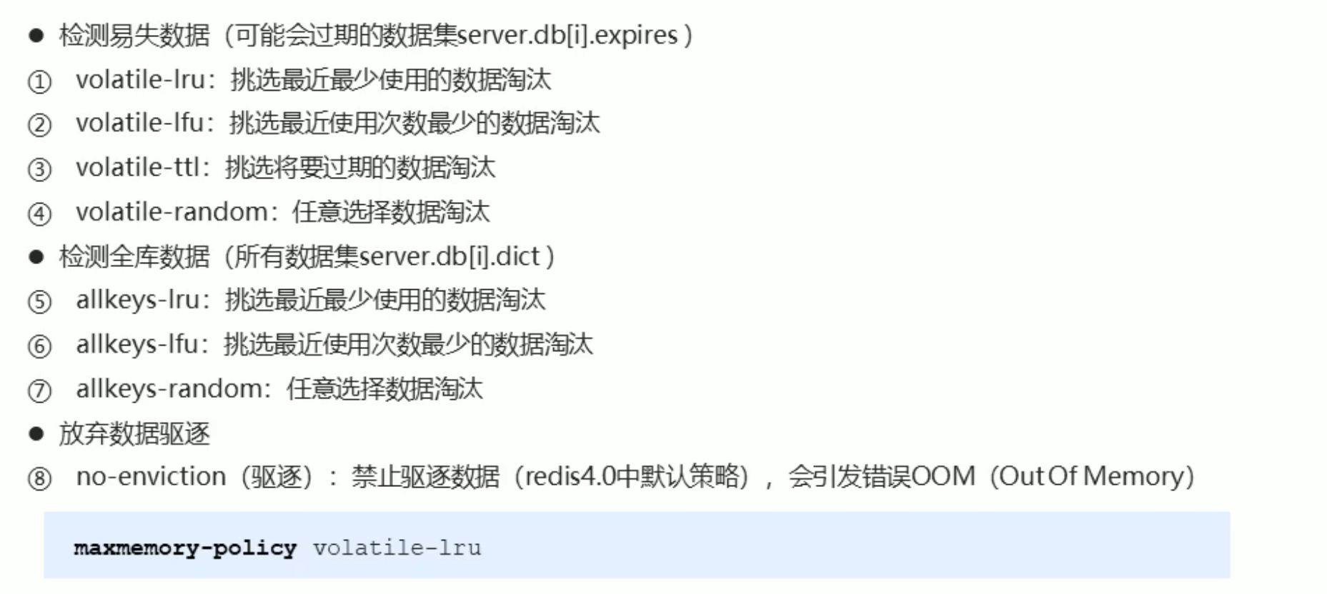 redis定时清除缓存 redis定时器定时删除缓存_redis