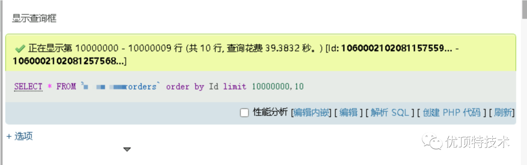 千万数据 redis 千万数据分页查询_千万数据 redis_08