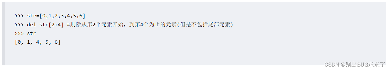 python 删除数组中null python删除数组特定元素_list删除列表某个元素_04