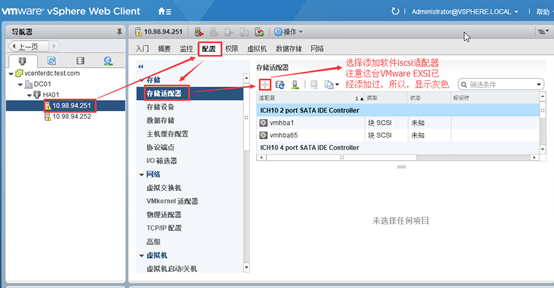 虚拟机redis配置 虚拟机使用iscsi_VMware