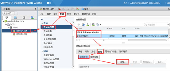 虚拟机redis配置 虚拟机使用iscsi_服务器_02