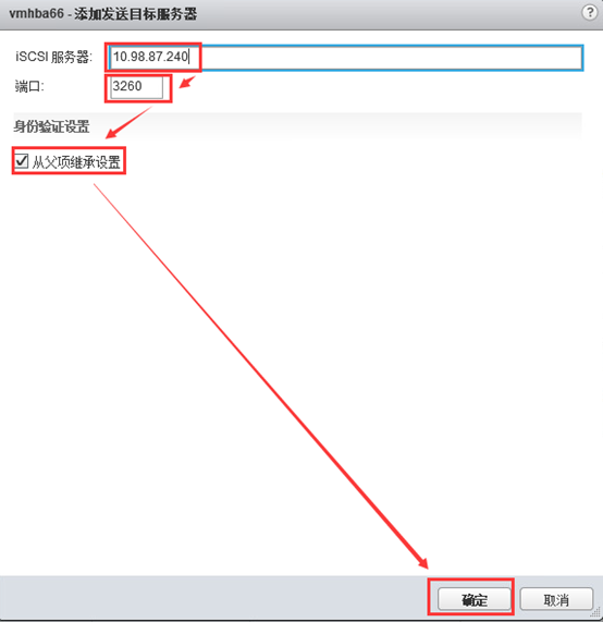 虚拟机redis配置 虚拟机使用iscsi_虚拟磁盘_03