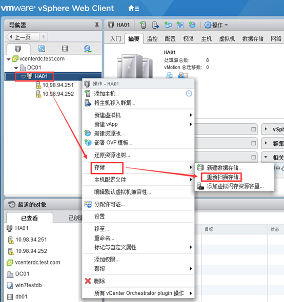 虚拟机redis配置 虚拟机使用iscsi_虚拟机redis配置_04