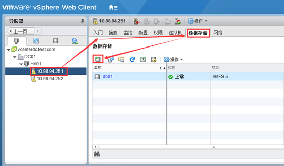 虚拟机redis配置 虚拟机使用iscsi_虚拟磁盘_07