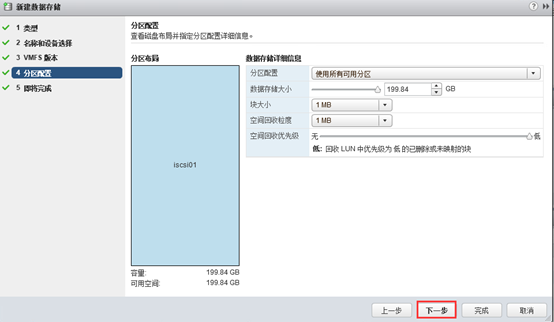 虚拟机redis配置 虚拟机使用iscsi_VMware_11