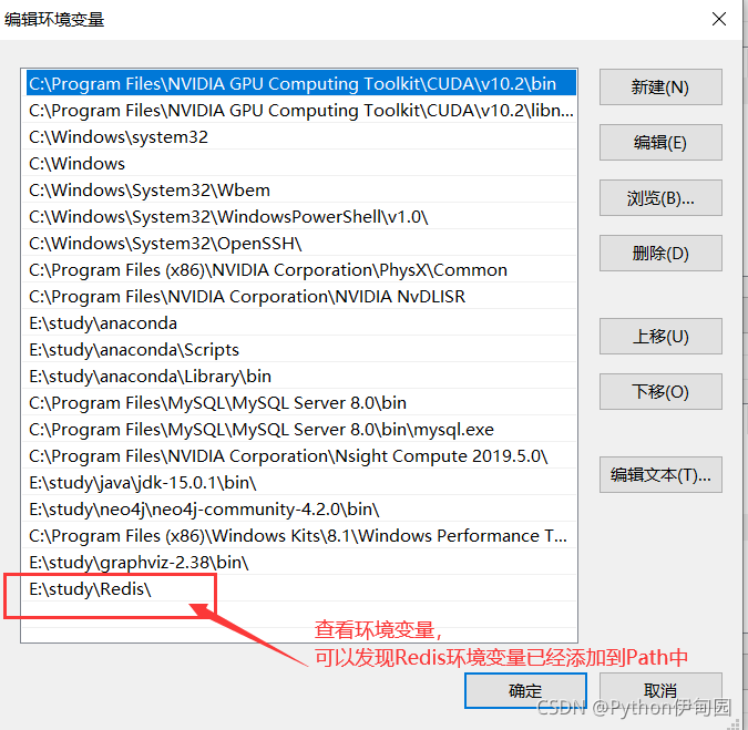 win 下redis部署安装 windows的redis安装教程_重新启动_16