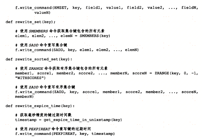 redis  aof redis AoF file_持久化_04