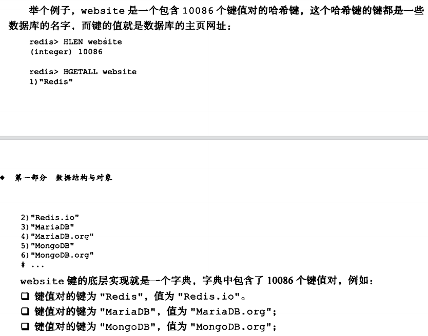 redis散列分片 redis散列表底层实现_数据结构_02