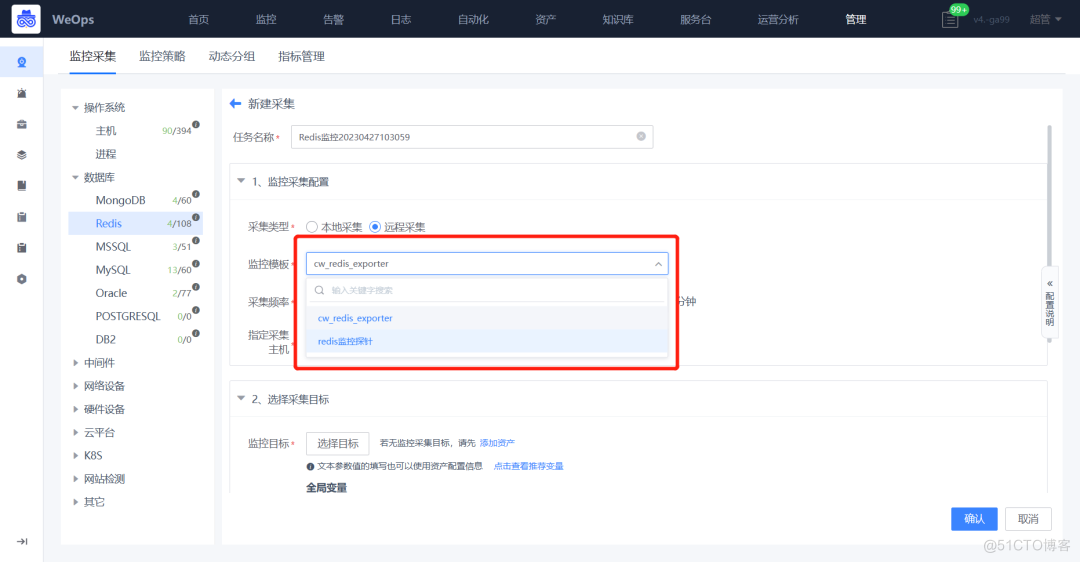 WeOpsV4.0全新推出，万众瞩目的日志模块终于现身！_云平台_10