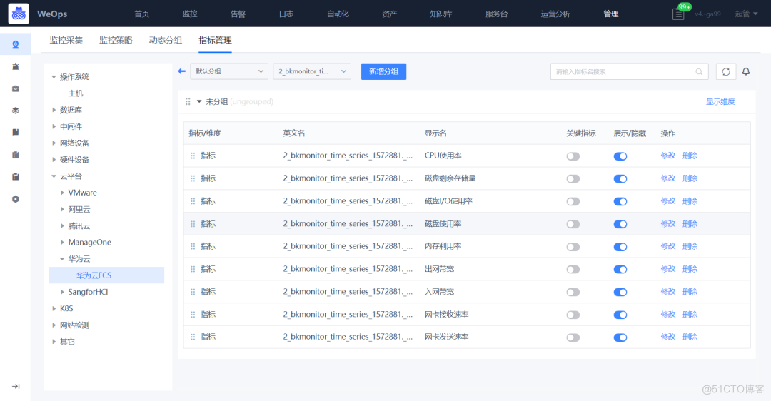 WeOpsV4.0全新推出，万众瞩目的日志模块终于现身！_自定义_14