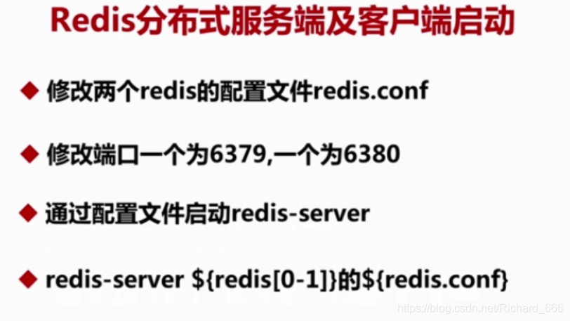 redis配置详解 redis配置方式_java