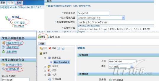 ORACLE ERP开发基础之Oracle BIEE工具_工具_05