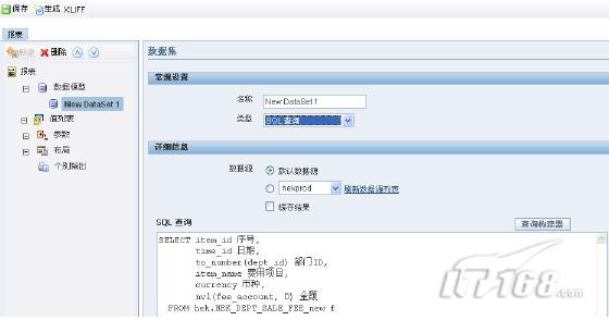 ORACLE ERP开发基础之Oracle BIEE工具_oracle_06