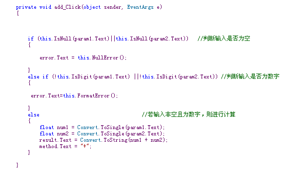 C#实践—简单计算器设计_textbox_08