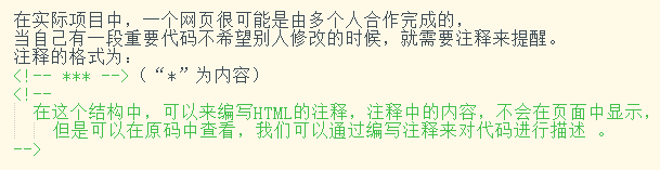 尚硅谷云原生笔记 尚硅谷html笔记_HTML