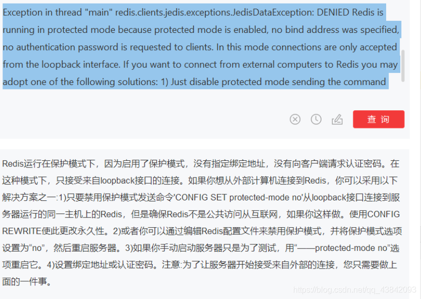 关闭redis连接命令行 redis设置连接自动关闭_错误解决办法_03