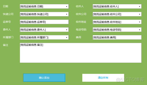 怎么构建一个redis 怎么构建一个物流系统_活字格_05