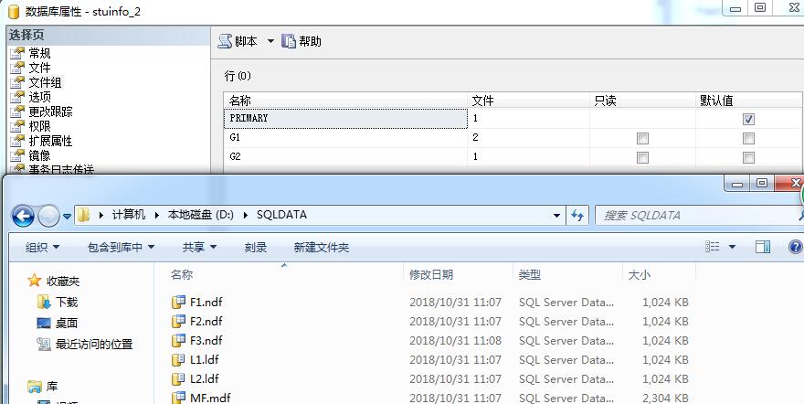 SQL Server 2008 实验报告 - 第五次实验报告_数据库_02