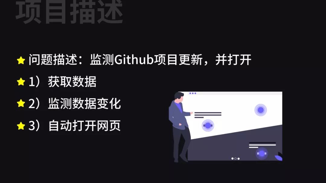 github源码python如何运行 python运行github项目_Python