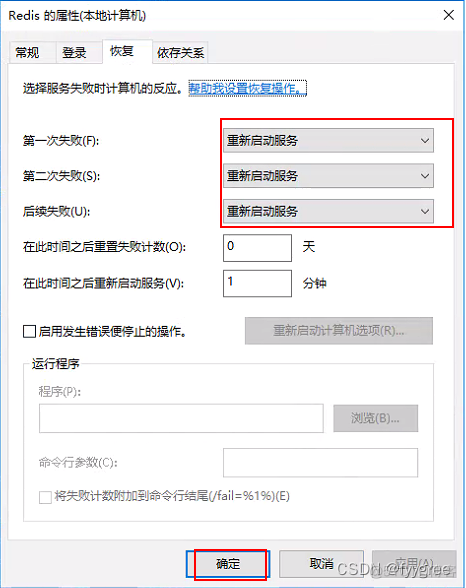 zabbix redis自动发现 redis自动断开_redis_04