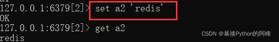 redis  value增减操作 redis的增删改查命令_缓存_16