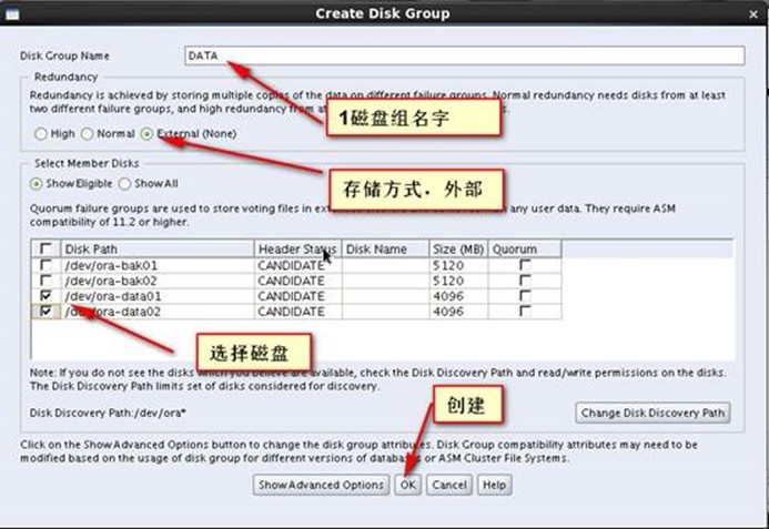 使用虚拟机里的redis 虚拟机rac_oracle_86