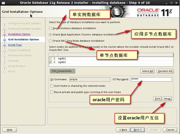 使用虚拟机里的redis 虚拟机rac_oracle_94