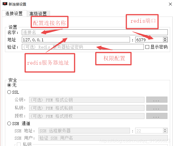 redis windos 客户端 redis桌面客户端_Desktop_02